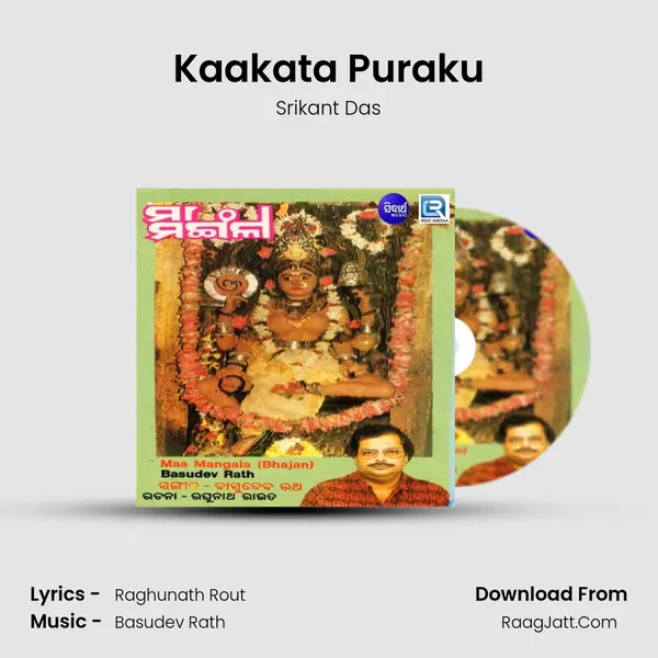 Kaakata Puraku MP3 Song by Srikant Das Cover