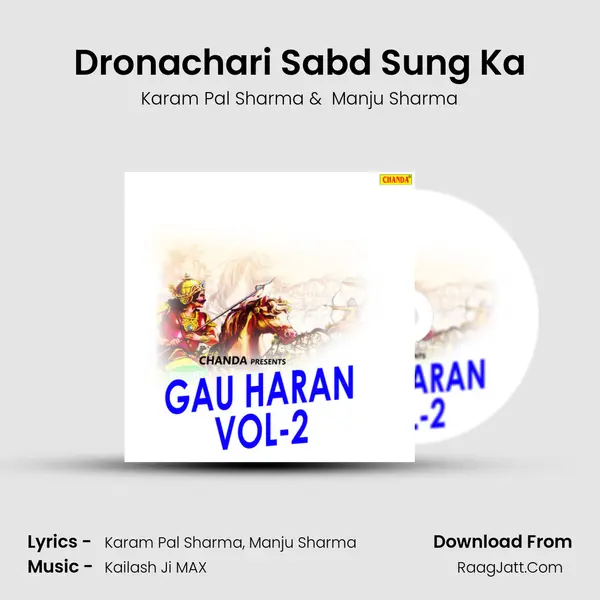 Dronachari Sabd Sung Ka MP3 Song by Karam Pal Sharma Cover