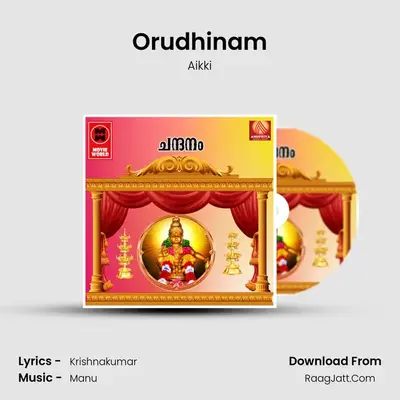 Orudhinam MP3 Song by Aikki Cover