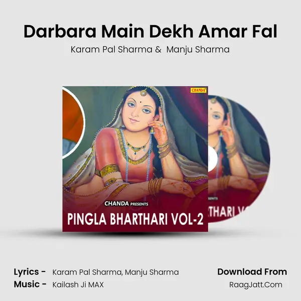 Darbara Main Dekh Amar Fal MP3 Song by Karam Pal Sharma Cover