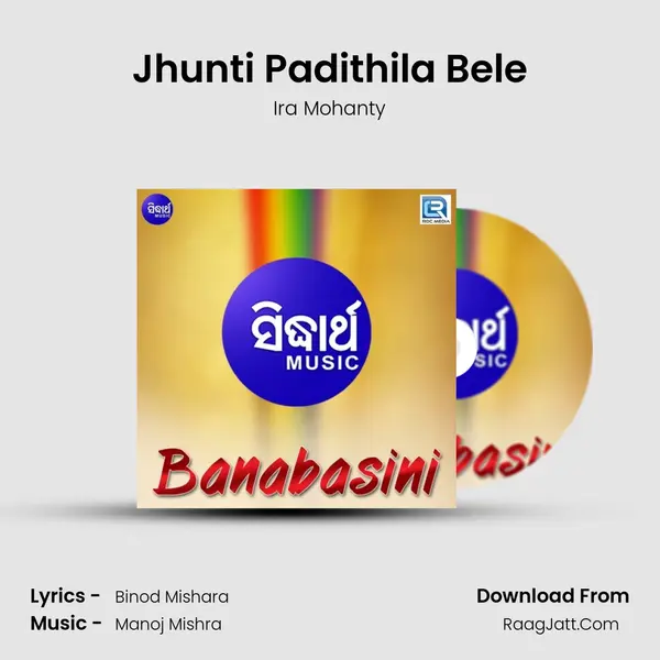 Jhunti Padithila Bele MP3 Song by Ira Mohanty Cover