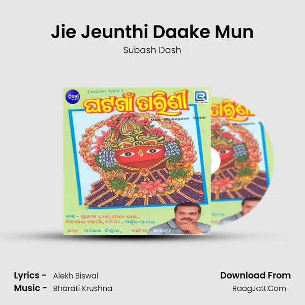 Jie Jeunthi Daake Mun MP3 Song by Subash Dash Cover
