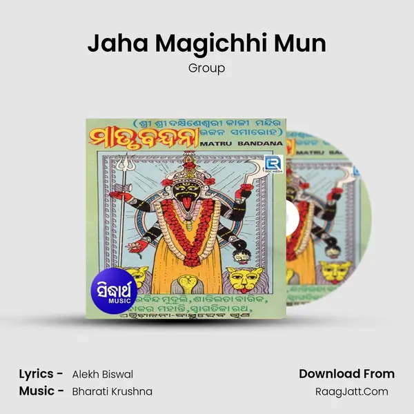 Jaha Magichhi Mun MP3 Song by Group Cover