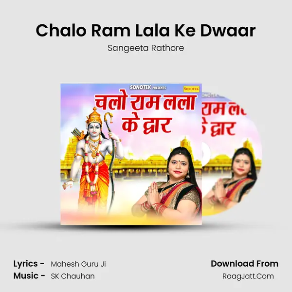 Chalo Ram Lala Ke Dwaar mp3 song
