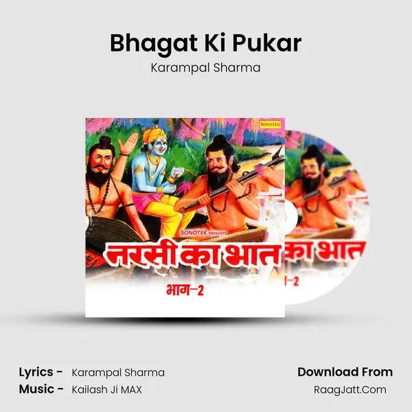 Bhagat Ki Pukar MP3 Song by Karampal Sharma Cover