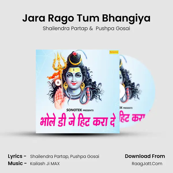 Jara Rago Tum Bhangiya MP3 Song by Shailendra Partap Cover
