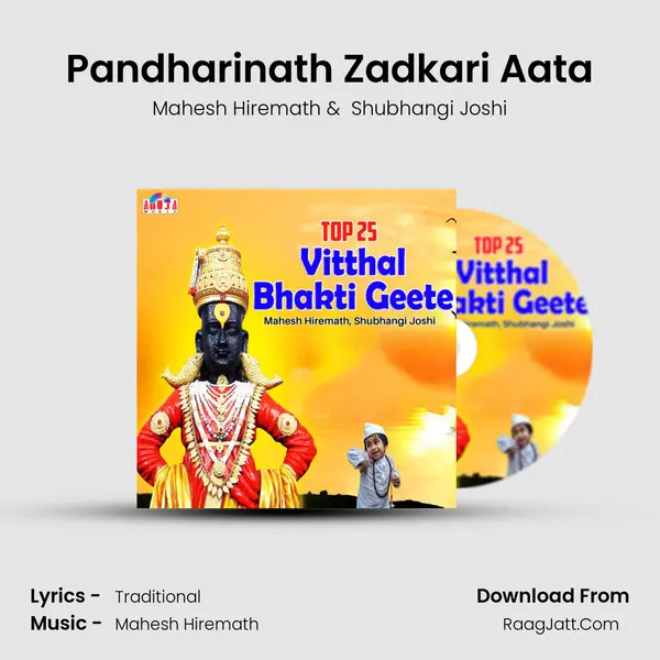 Pandharinath Zadkari Aata MP3 Song by Mahesh Hiremath Cover