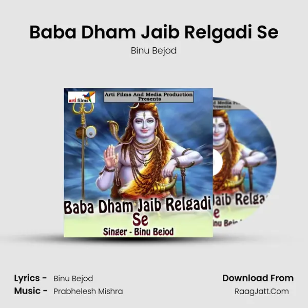Baba Dham Jaib Relgadi Se MP3 Song by Binu Bejod Cover