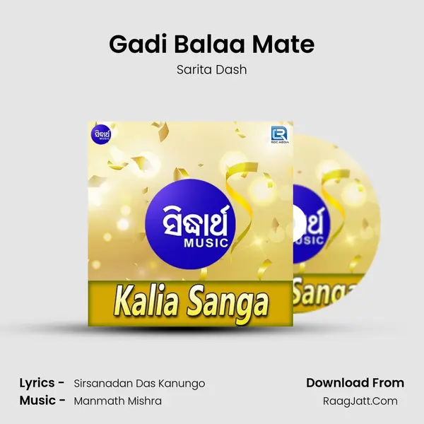 Gadi Balaa Mate MP3 Song by Sarita Dash Cover