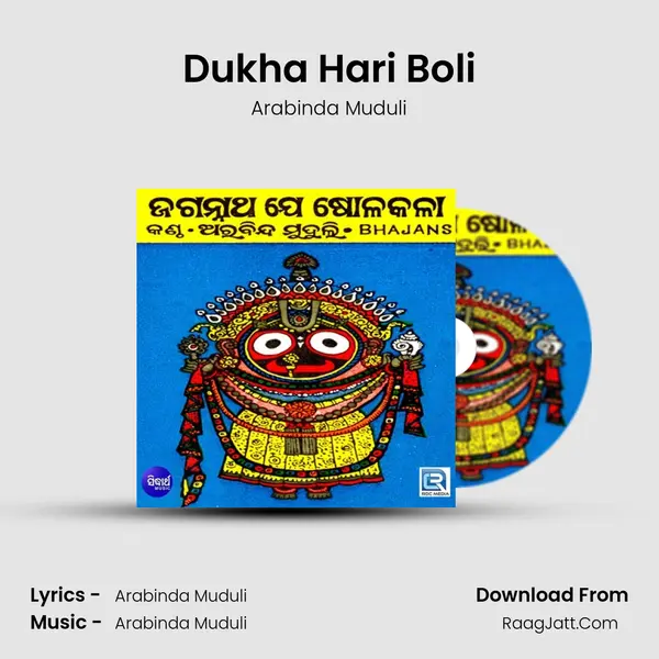 Dukha Hari Boli MP3 Song by Arabinda Muduli Cover