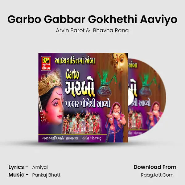 Garbo Gabbar Gokhethi Aaviyo MP3 Song by Arvin Barot Cover