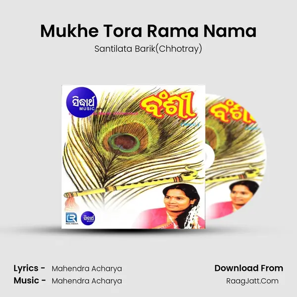 Mukhe Tora Rama Nama MP3 Song by Santilata Barik(Chhotray) Cover