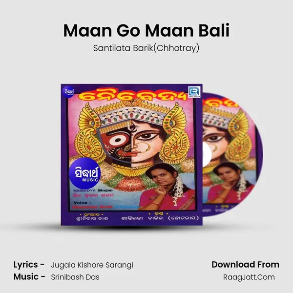 Maan Go Maan Bali MP3 Song by Santilata Barik(Chhotray) Cover