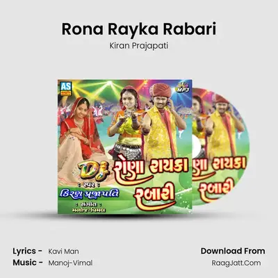 Rona Rayka Rabari MP3 Song by Kiran Prajapati Cover