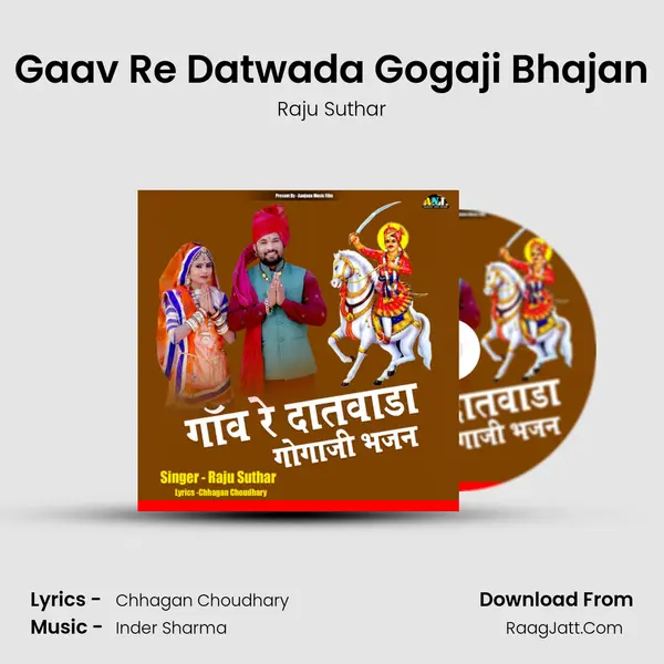 Gaav Re Datwada Gogaji Bhajan MP3 Song by Raju Suthar Cover
