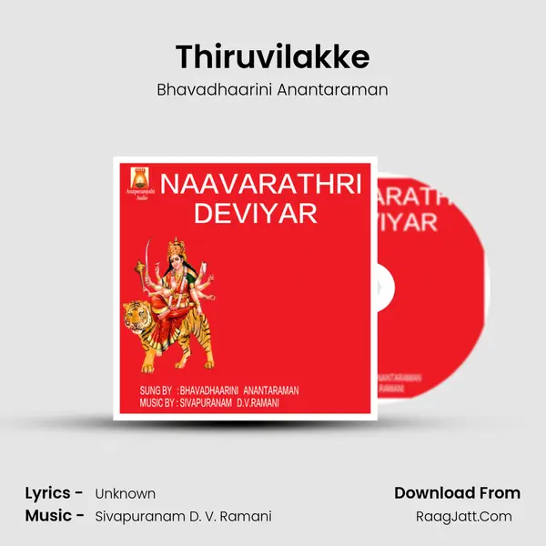 Thiruvilakke MP3 Song by Bhavadhaarini Anantaraman Cover