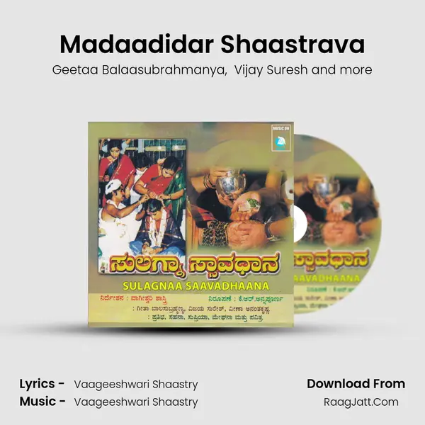 Madaadidar Shaastrava MP3 Song by Geetaa Balaasubrahmanya Cover