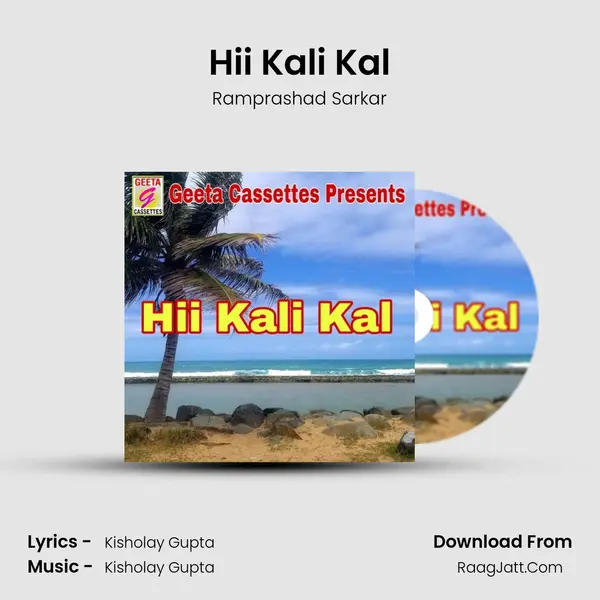 Hii Kali Kal - Ramprashad Sarkar