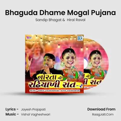 Bhaguda Dhame Mogal Pujana MP3 Song by Sandip Bhagat Cover