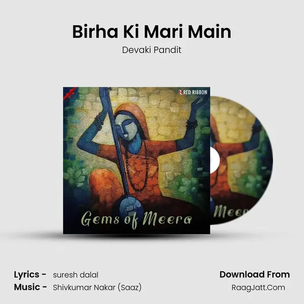 Birha Ki Mari Main Cover