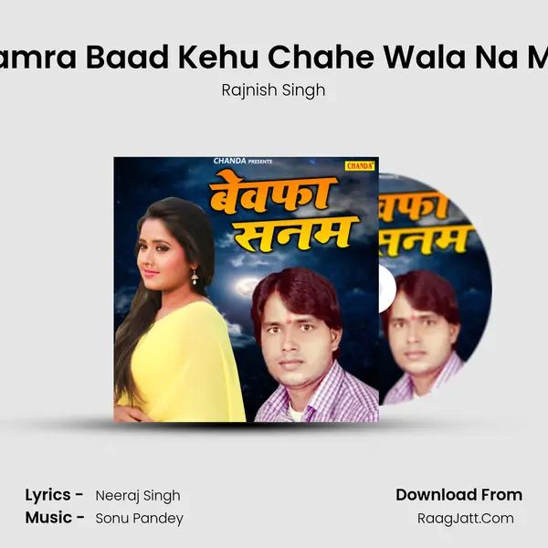Hamra Baad Kehu Chahe Wala Na Mili MP3 Song by Rajnish Singh Cover