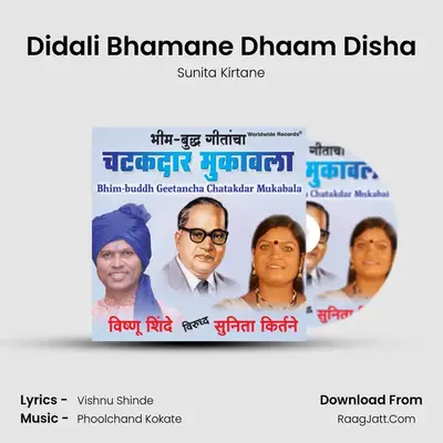 Didali Bhamane Dhaam Disha mp3 song