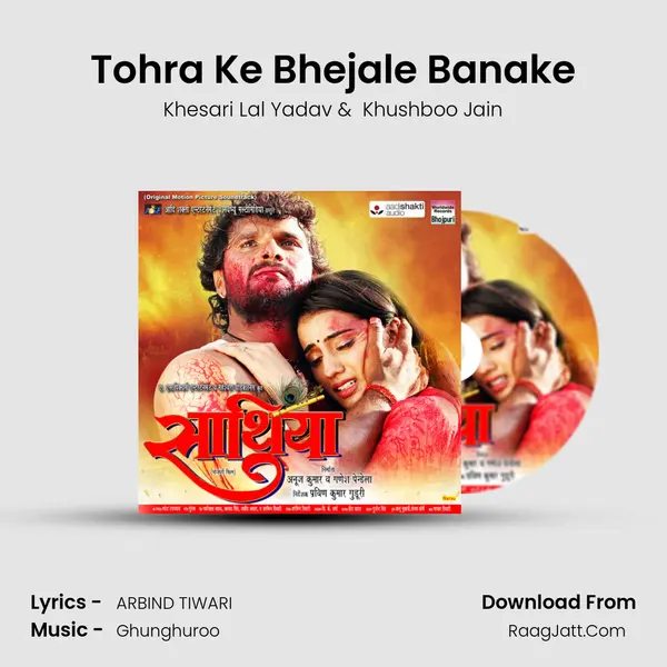 Tohra Ke Bhejale Banake MP3 Song by Khesari Lal Yadav Cover
