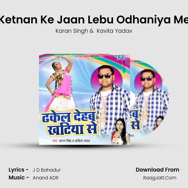 Ketnan Ke Jaan Lebu Odhaniya Me MP3 Song by Karan Singh Cover