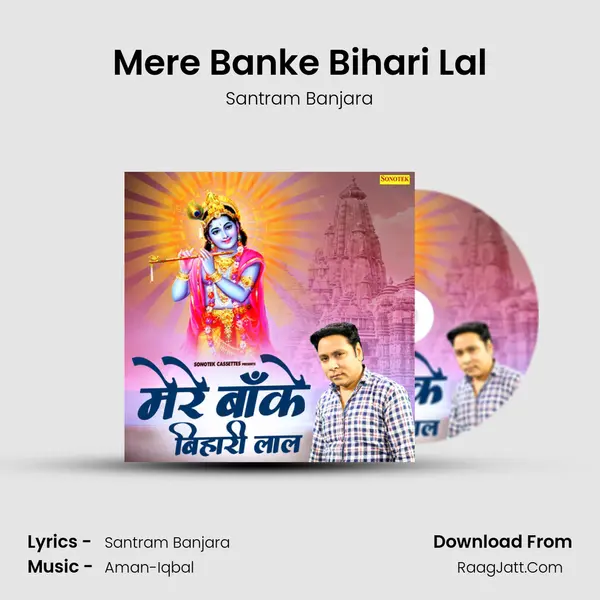Mere Banke Bihari Lal - Santram Banjara