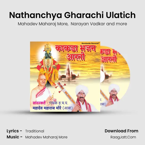 Nathanchya Gharachi Ulatich MP3 Song by Mahadev Maharaj More Cover