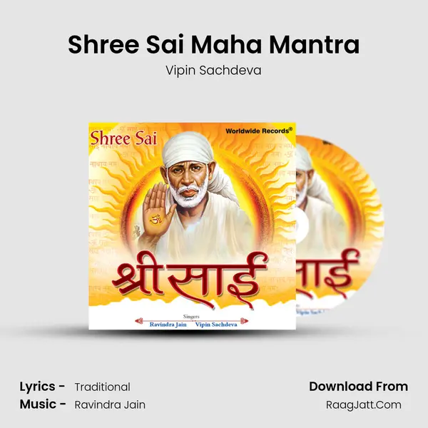 Shree Sai Maha Mantra MP3 Song by Vipin Sachdeva Cover