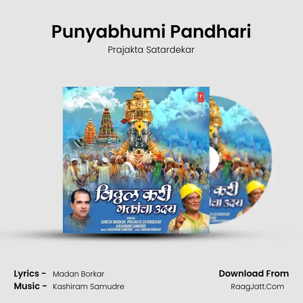 Punyabhumi Pandhari MP3 Song by Prajakta Satardekar Cover