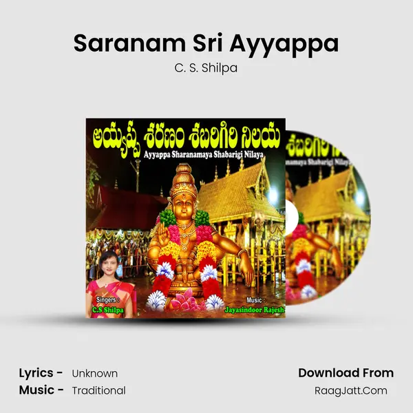 Saranam Sri Ayyappa MP3 Song by C. S. Shilpa Cover