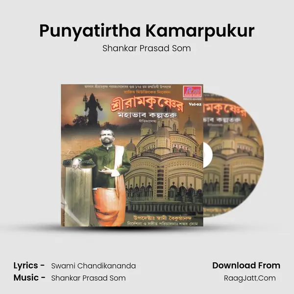 Punyatirtha Kamarpukur MP3 Song by Shankar Prasad Som Cover