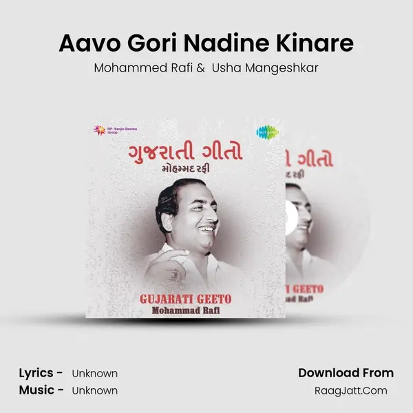 Aavo Gori Nadine Kinare Cover