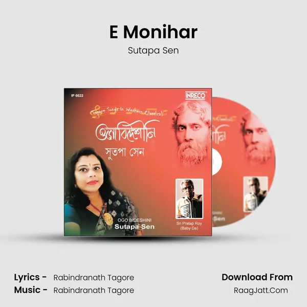 E Monihar MP3 Song by Sutapa Sen Cover