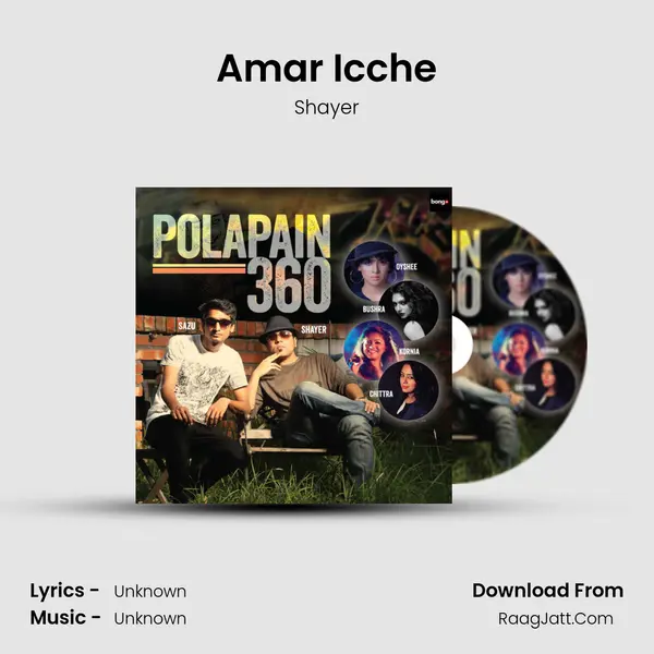 Amar Icche mp3 song