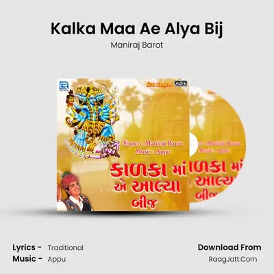 Kalka Maa Ae Alya Bij mp3 song