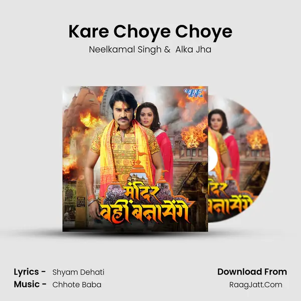 Kare Choye Choye MP3 Song by Neelkamal Singh Cover