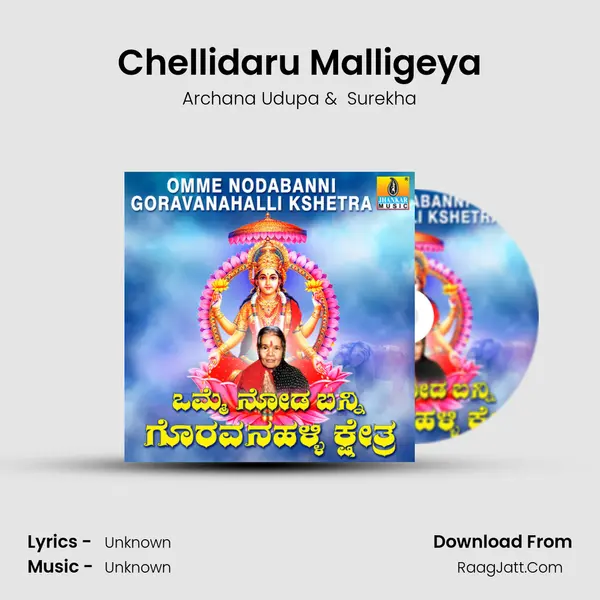 Chellidaru Malligeya MP3 Song by Archana Udupa Cover