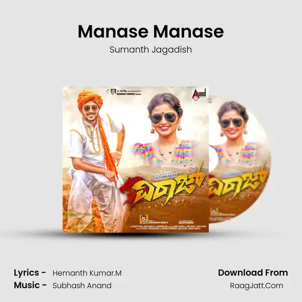 Manase Manase MP3 Song by Sumanth Jagadish Cover