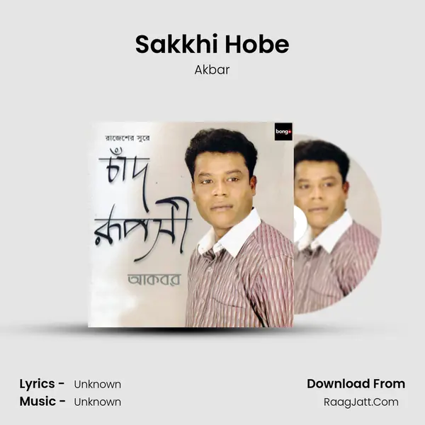 Sakkhi Hobe mp3 song