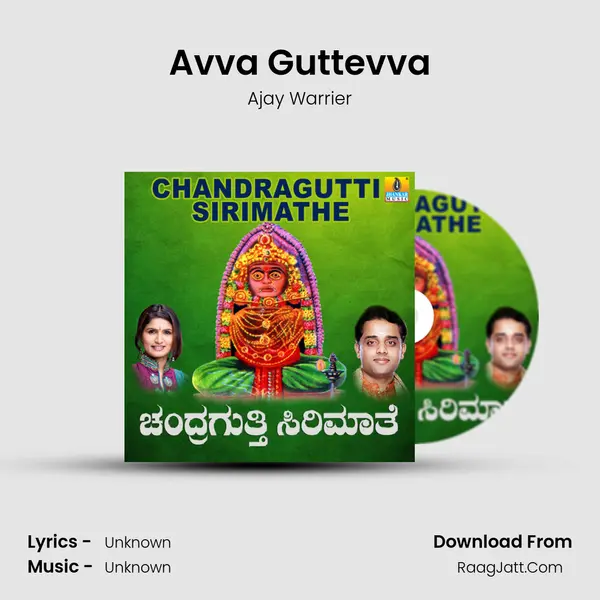 Avva Guttevva MP3 Song by Ajay Warrier Cover