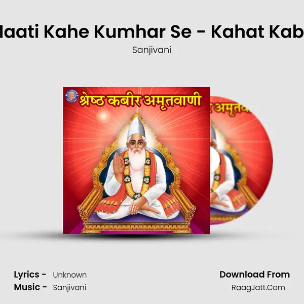 Maati Kahe Kumhar Se - Kahat Kabir MP3 Song by Sanjivani Cover