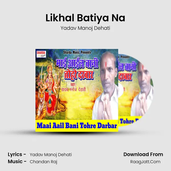 Likhal Batiya Na MP3 Song by Yadav Manoj Dehati Cover