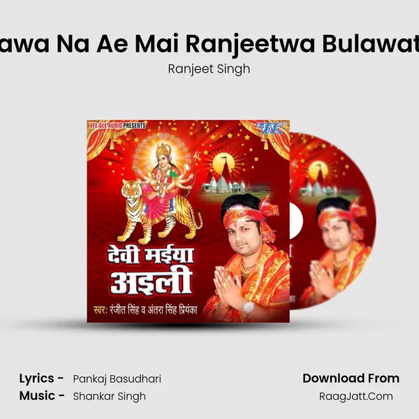 Aawa Na Ae Mai Ranjeetwa Bulawata MP3 Song by Ranjeet Singh Cover