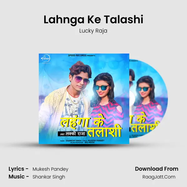 Lahnga Ke Talashi MP3 Song by Lucky Raja Cover
