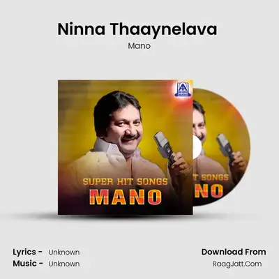 Ninna Thaaynelava (From 