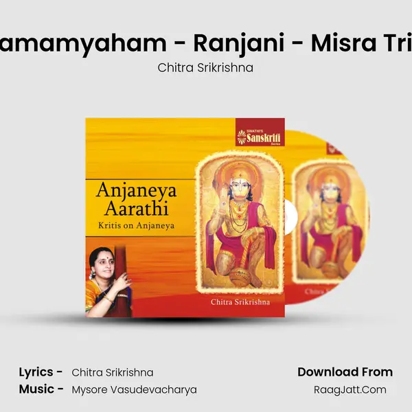 Pranamamyaham - Ranjani - Misra Triputa MP3 Song by Chitra Srikrishna Cover