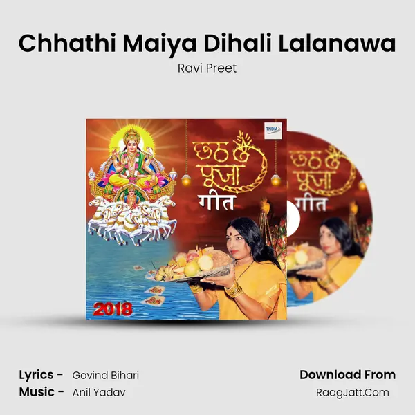 Chhathi Maiya Dihali Lalanawa MP3 Song by Ravi Preet Cover